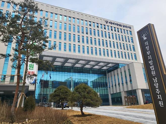 의정부지법 남양주지원. *재판매 및 DB 금지