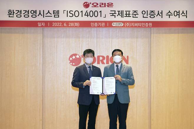 지난 28일 서울 용산구 오리온 본사 사옥에서 열린 오리온 ISO 14001 인증서 수여식에서 최인권 지써티인증원 대표이사(왼쪽) 이승준 오리온 대표이사가 기념 사진을 찍고 있다.(사진=오리온)