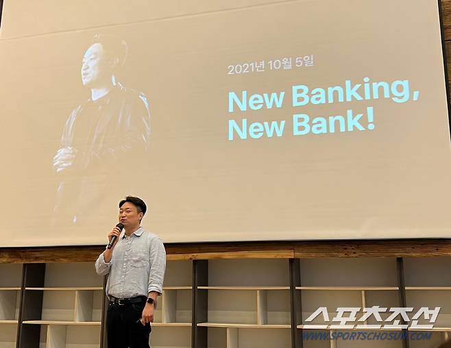 ◇지난 28일 서울 중구 커뮤니티하우스에서 열린 토스뱅크 미디어데이 행사에서 발언하고 있는 홍민택 대표.