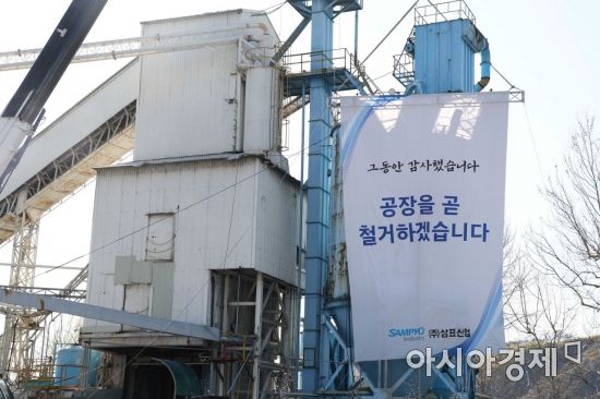 삼표산업은 29일 서울 성동구 삼표레미콘 성수공장에서 오는 8월 15일 영업종료 후 철거하겠다고 밝혔다. /문호남 기자 munonam@