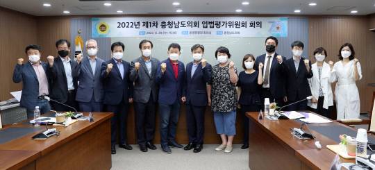 충남도의회는 29일 2022년 입법평가위원회 제1차 회의를 열고, 2022년 입법평가 추진계획과 한국법제연구원으로부터 연구용역 착수 보고를 받았다. 사진=충남도의회 제공