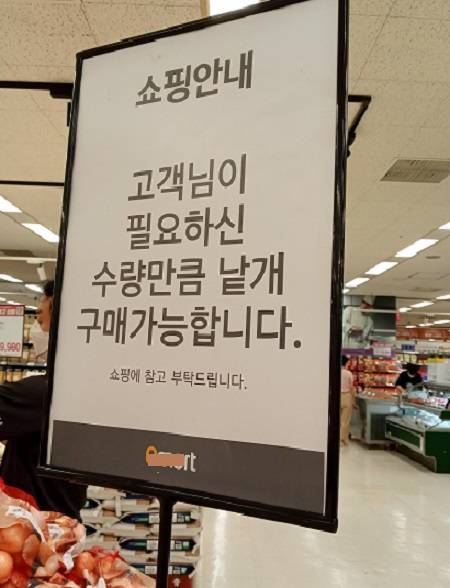 필요한 수량만큼 낱개 구매가 가능하다는 쇼핑 안내가 있다.