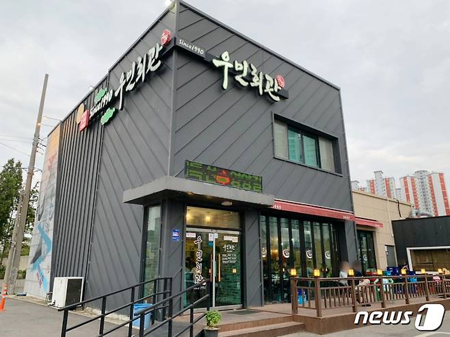 올해 전북 군산시 대표맛집으로 선정된 조촌동 소재 우민회관.(자료사진)© 뉴스1