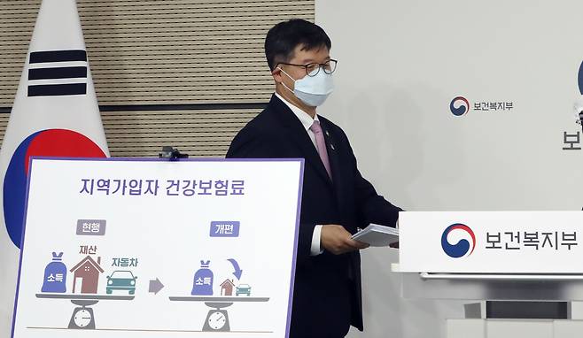 이기일 보건복지부 2차관이 29일 오전 세종시 정부세종청사에서 건강보험료 부과체계 2단계 개편 방안을 발표하기 위해 단상으로 향하고 있다. 2022.06.29/뉴스1