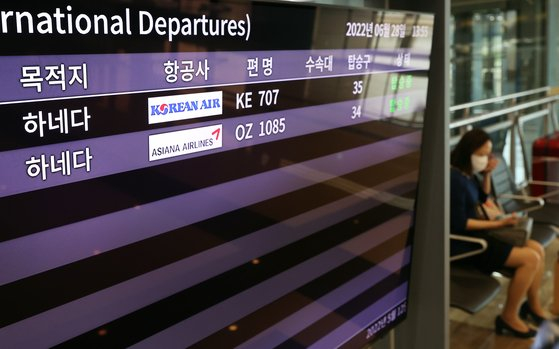 The destination "Haneda" is displayed on the departure flight information monitor at the departure hall of Gimpo International Airport, in Gangseo District, Seoul, on Tuesday. [YONHAP]