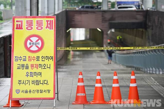 팔당댐 방류량 증가로 한강수위가 상승한 30일 오후 서울 한강 잠수교 차량 통행이 전면 통제되고 있다.