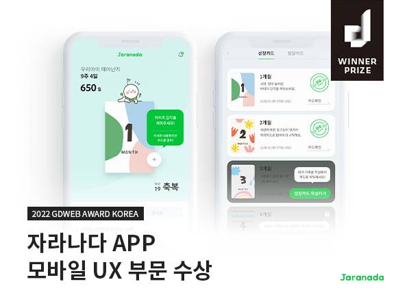 사진제공=자라나다