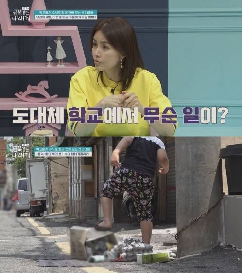 /사진=채널A 예능 '요즘 육아 - 금쪽같은 내 새끼'