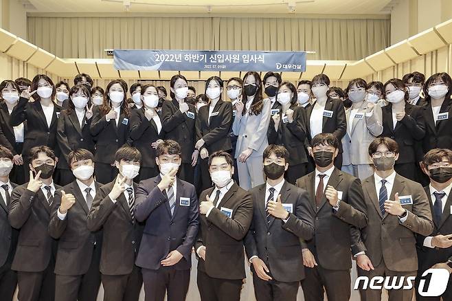 대우건설 2022년 하반기 신입사원 입사식 개최 사진. © 뉴스1
