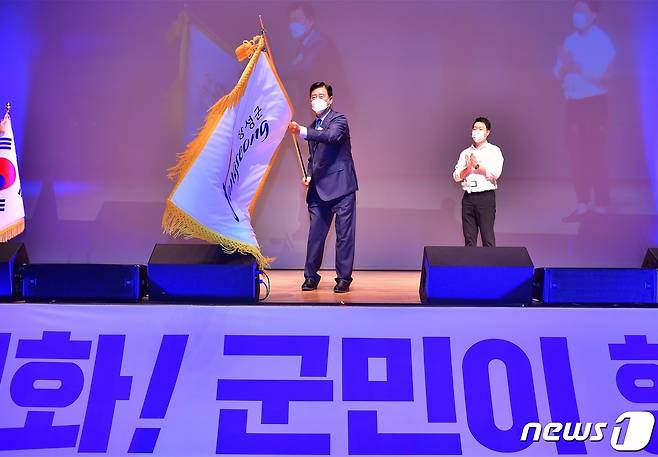 1일 취임한 김한종 장성군수가 군기를 흔들고 있다. © News1