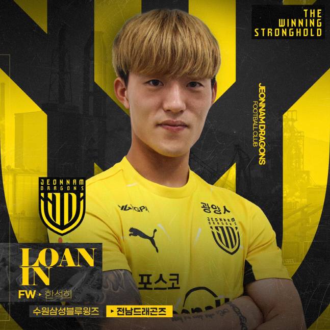 제공 | 전남 드래곤즈