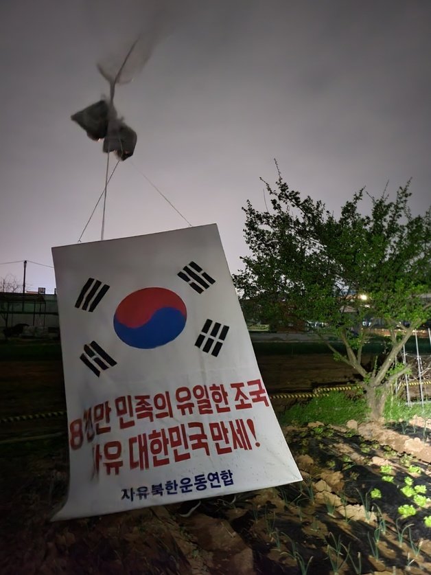 박상학 자유북한운동연합 대표가 지난 4월 경기 김포에서 대북 전단 100만장을 날려 보냈다며 공개한 사진. (자유북한운동연합 제공) 뉴스1