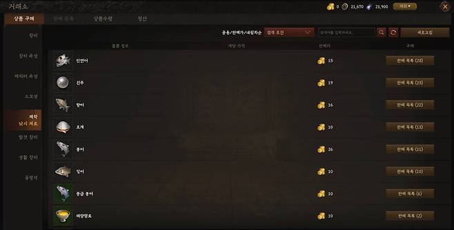 무과금 이용자도 거래소를 활발하게 사용하자.