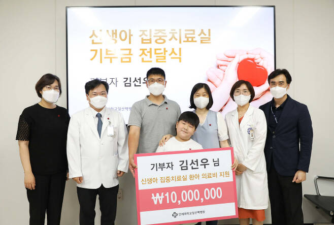7년 전 일산백병원 신생아집중치료실에서 치료받았던 김선우 군이 6월 30일 일산백병원을 방문해 저소득 환아 치료비 1000만원을 기부했다.