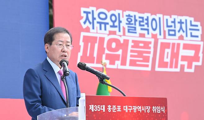 홍준표 대구시장이 취임식에서 취임사를 하고 있다.[대구시 제공]