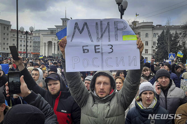 [헤르손=AP/뉴시스] 우크라이나 정부는 지난 25일(현지시간) 우크라이나 남부 헤르손을 완전히 장악한 러시아가 '위장' 주민투표를 시행해 이 지역을 '헤르손 인민공화국'으로 만들 것이라고 전했다. 사진은 지난 3월 5일 헤르손 주민들이 "러시아 없는 세계"라는 손팻말을 들고 반러시아 집회를 하는 모습. 2022.04.28.