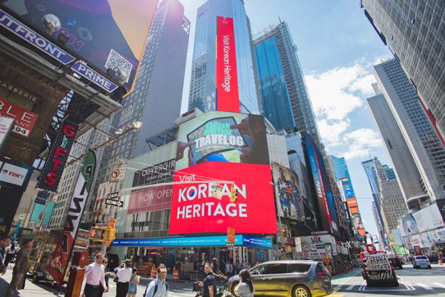 지난 1일 미국 뉴욕 타임스퀘어의 옥외 광고판에서 '가상인간 3남매 호·곤·해일'의 문화유산 여행기'가 송출되고 있다. 뉴욕=연합뉴스