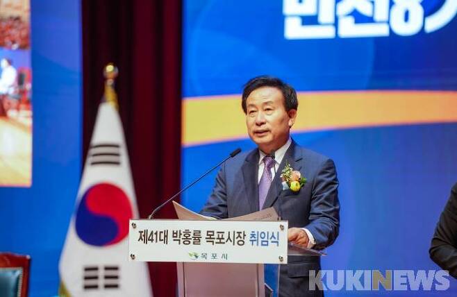 박홍률 전남 목포시장이 1일 목포문화예술회관에서 취임식을 갖고 민선8기 개막을 알렸다.[사진=목포시]