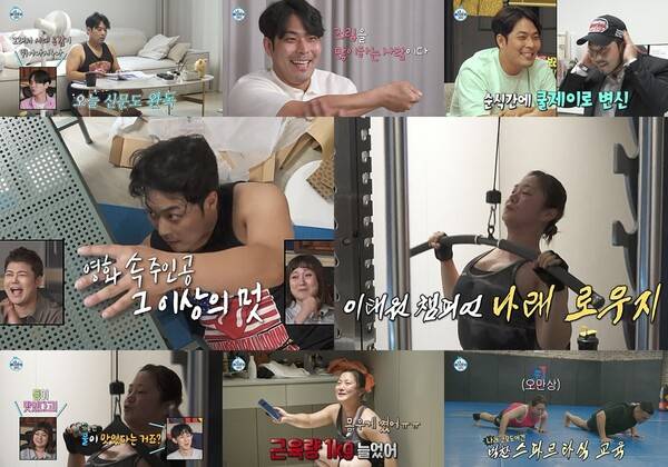 ▲ 1일 방송된 '나혼자 산다'. 방송화면 캡처