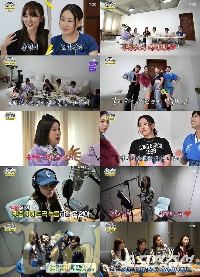 사진제공 = MBC '놀면 뭐하니?' 방송 캡처