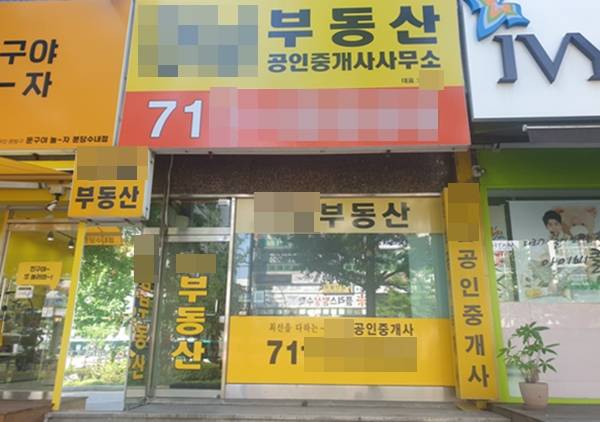 딸을 대신해 내가 부동산에서 상생 임대차 계약서를 다시 썼다.