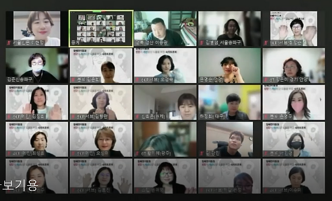 장애인-비장애인 세상을 향해 외치다 - 6월 25일 서울신문과 비영리 공공조사 네트워크 ‘공공의창, 숙의토론 전문기관 ‘코리아스픽스’가 장애인 14명, 비장애인 22명이 참여한 가운데 장애인 이동권을 주제로 숙의토론을 열었다. 화상회의 시스템으로 연결된 참여자들이 발언하고 있다. 서울신문 DB