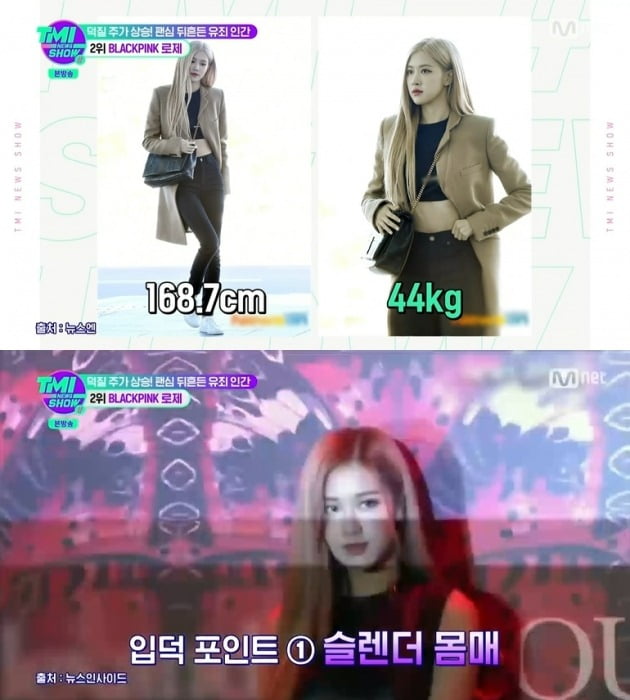 사진=Mnet 'TMI뉴스쇼' 방송 화면.