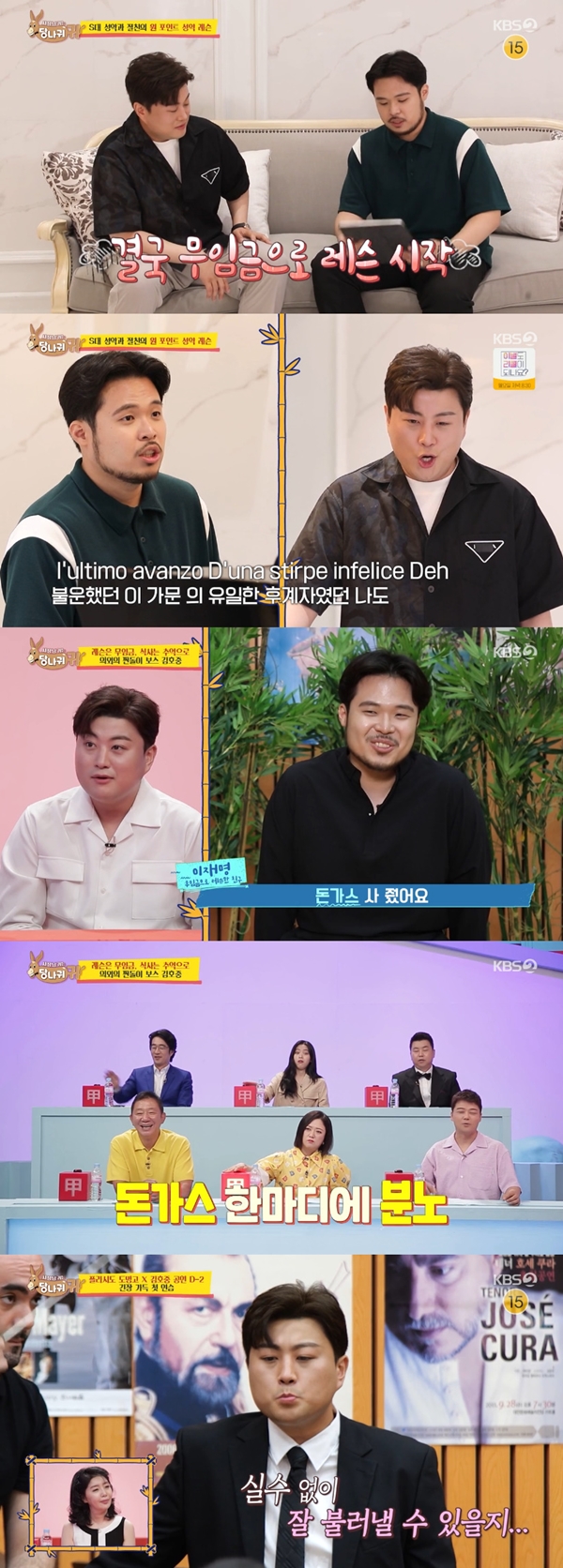 Kim Ho-joong joined KBS 2TV Boss in the Mirror (hereinafter referred to as The Ass ear) on the 17th as the new boss.Kim Ho-joong said, I have never heard of being in a bad life.Everyone who came out first said that, and I know that you are not in a hurry, said Yeo Esther.But Kim Ho-joong laughed, saying, I have nothing really cramped.Kim Ho-joong has turned into a trot singer and caused syndrome while walking the path of Vocal music as a tenor.After the cancellation in June, he returned to Vocal Music, especially the worlds three tenors, Placido Domingo, who surprised everyone by revealing that he was performing with Domingo.A picture of Kim Ho-joong in practice has been released.There was a person who came to Kim Ho-joong, Lee Jae-myung, a 15-year-old friend and Vocal musicist.In particular, he was the actual protagonist of Kang So-ra in the movie My Paparotti, which is the motif of Kim Ho-joongs real story.Lee Jae-myung said of Kim Ho-joong during his school days, When I went out, Hojung always came first and I came second, so I do not have the first title.Kim Ho-joong also said of Lee Jae-myung, Friend who helped me to come up to this position.Kim Ho-joong revealed he had received a lot of checks at the time of sweeping 9M113 Konkurs.Kim Ho-joong said, The accompanist said that the score was missing at the last practice time before entering 9M113 Konkurs.In fact, it was found in Waste container in front of the retroom, he said. This is really a true story. Kim Ho-joong was helped by Friend Lee Jae-myung a week before the performance with Placido Domingo.Because of the change in vocalization as he turned to trot singer, he practiced again from vocalization with the help of Lee Jae-myung.Kim Ho-joong prepared only his own coffee, and Friends drink was not prepared separately, so he heard the MCs voice.In addition to this, I surprised everyone by revealing that I did not pay the lesson fee to Friend who gave lessons and bought money for meals.Everyone responded that they were too much in the unexpected salty aspect.Meanwhile Kim Ho-joong attended a group exercise two days before the performance with Lee Jae-myung.Kim Ho-joong went into practice full of tension, making mistakes, including completing his breathing before the conductor finished the song.Photo KBS 2TV broadcast screen capture