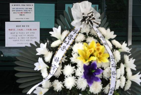 인하대학교 캠퍼스에서 같은 학교 재학생을 성폭행한 뒤 건물에서 추락해 숨지게 한 사건이 발생한 가운데 17일 오전 인천광역시 인하로 인하대학교에 추모공간이 마련되어 있다. 2022.7.17/뉴스1 © News1 임세영 기자 /사진=뉴스1