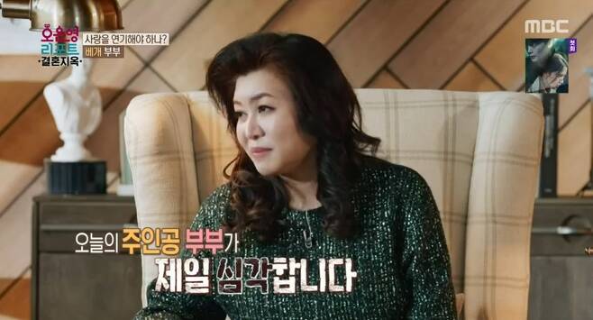 Oh Eun Young Doctorate advised for young Newlyweds, who are older than four years old marriage.MBC Oh Eun Young Report - marriage hell broadcast on July 18, the marriage 4th year old Newlyweds who met in a religious group and fell in love at a glance appeared.Ant Husband Ahn Ju-young said, Its been four years since marriage, and Feelings are like boredom. Feelings who act love continue to listen.I thought I was acting, not because I loved her. She looked like a bloke, but I fought a lot for four years.I thought that I would divorce because of this. In VCR, Ant Husband was dedicated to brushing after the weather, cleaning the living room after washing, cleaning the floor with a handcloth, washing the laundry, and cleaning the toilet, as well as busy riding bicycles, apartment movement activities, religious activities, hobby groups, and rural farming on weekends.On the other hand, his wife Kim su-yeon woke up around 2 p.m. and slept again on the living room sofa; at waking hours, he immersed himself in AppTech with three cell phones.AppTechs daily income is about 1,000 won. Kim su-yeon said, I am bothered by the reason I nag Husband without doing it.I can do it, but Im lazy and I can not do it. As for the reason for being helpless, such as not seeing people, I had a lot of bad relationships with my colleagues at work before marriage.After that, there was no meeting or meeting anyone.Husband listened well and was able to build up thanks to Husband, but (after marriage) I do not have much at home, so I feel more depressed. Because of the contact, it was too dependent on Husband.Oh Eun Young said, It is not a problem for Husband to do a lot of external activities, but it seems to have a lot more problems when he is at home together.Many couples have come out, but the problem is the most serious of them so far. They share the space of the house and nothing together.Cooking, cleaning, sleeping, and weathering. Nothing together. Not together, the driving force behind life is gone. Its a very serious problem.They fight fiercely, but this couple has little to do together. Husband is an important person with meaningful activities. The cause is important. It may be mistaken that he liked his wife.I think she thought she had similar values, but she is not the one who gives her mind, energy, and time for others.I dont like her, I dont want to be home. Im happier when Im outside. I feel proud and fulfilled.Husband is originally like that. I am worried because there are different points of happiness. As for the way my wife continues to prevent Husband Consumption in the market, My heart is sore, my appearance in the market seems to be a poverty that is difficult to maintain.Sweet and sour chicken is something Husband wants to eat, so he can buy it for me (my wife) and not let me (my wife) do it because of money.There is happiness that can not be measured by the numbers seen while buying and eating together with the money to buy Sweet and sour chicken, but I do not know it at all.Husband disappeared from the market for a while, but he said, Ill be back for a while. Its common when you go to the market.When I came home, I ate only one Sweet and sour chicken, but my wife started to nag. My wife doubted the intention of others when something became uncomfortable.There is no one in the universe who can fit here. I do not think it was very close to someone. My wife said, There were times when it was economically difficult, when I had difficulty because I had no rice at home, so I had to notice something in my childhood.I do not remember that my parents are loved because they have a lot of bluntness. I have rarely praised them. 