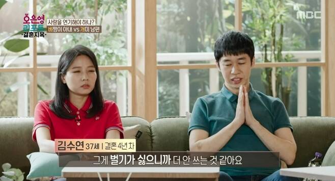 Marriage 4th year Newlyweds has been out for a long time.MBC Oh Eun Young Report - marriage hell broadcast on July 18th, Husband persuaded his wife who had not left the house for several months and was out together.On this day, Husband Ahn Ju-young told his wife Kim Soo-yeon, I have never been since holiday. I went to shopping at holiday.Husband said of his wife, who prevents consumption in the market, I do not have much consumption to say that the money I spend is 0 won.I do not want to buy chicken or pizza, but I do not buy it myself, and I collect points and eat them once or twice a year. Sweet and sour chicken is also something to eat in a year.