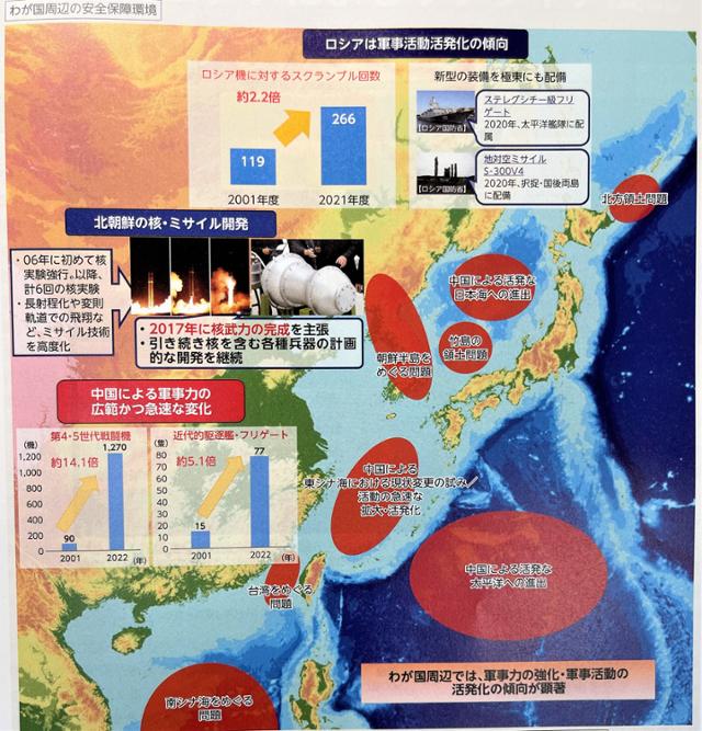 일본 방위성이 22일 발간한 2022년 판 방위백서에 수록된 '우리(일본)를 둘러싼 안보 환경' 지도에 '다케시마(일본이 주장하는 독도 명칭)의 영토 문제'가 표시돼 있다.