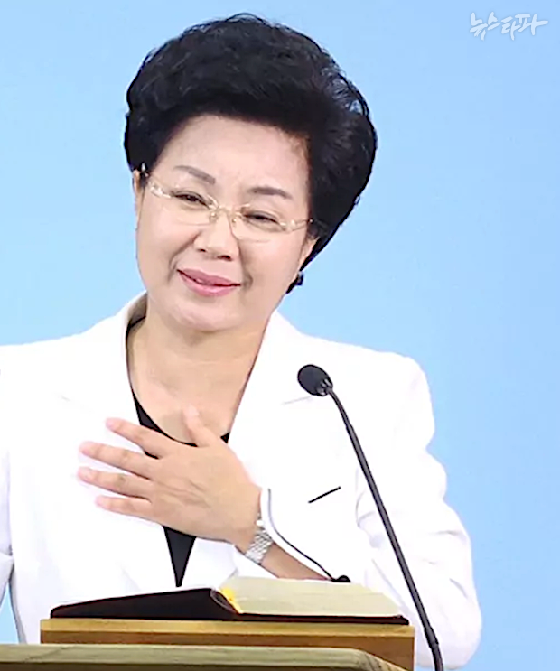 사진 : 신옥주 목사