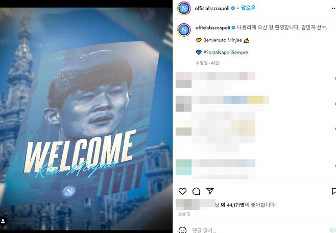 사진캡쳐=나폴리 SNS
