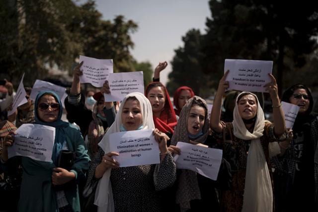 아프가니스탄 수도 카불에서 지난해 8월 탈레반을 향해 여성 권리 보장을 요구하는 여성들이 거리 시위에 나섰다. 카불=AP 연합뉴스