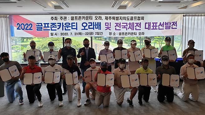 유원골프재단(김영찬 이사장)이 지역 골프 꿈나무 육성을 위해 전북, 대전, 제주 등 3개 지역 초·중·고 골프 유망주 총 64명에게 장학금 1억 2천만 원을 전달했다. 사진은 제주 지역