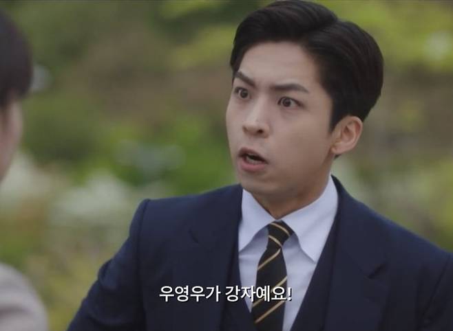 ENA 수목드라마 '이상한 변호사 우영우'. 방송화면 캡처