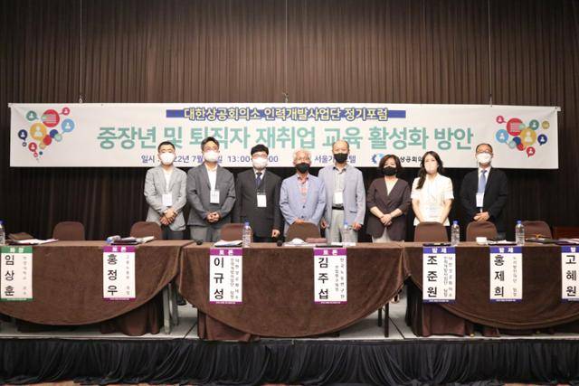 대한상공회의소가 지난 20일 서울가든호텔에서 개최한 정기포럼의 토론회에 참석한 패널들이 기념촬영하고 있다.