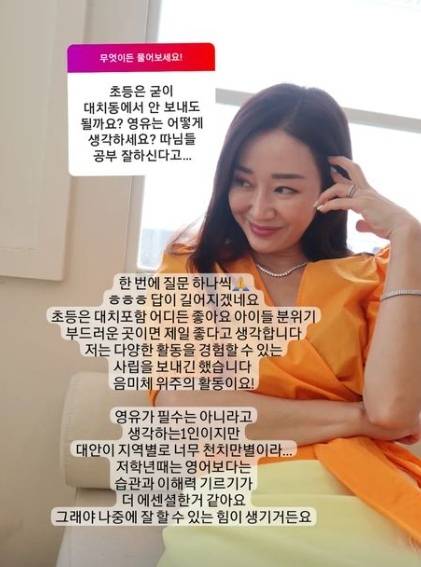 방송인 김경화 인스타그램 갈무리 ⓒ 뉴스1