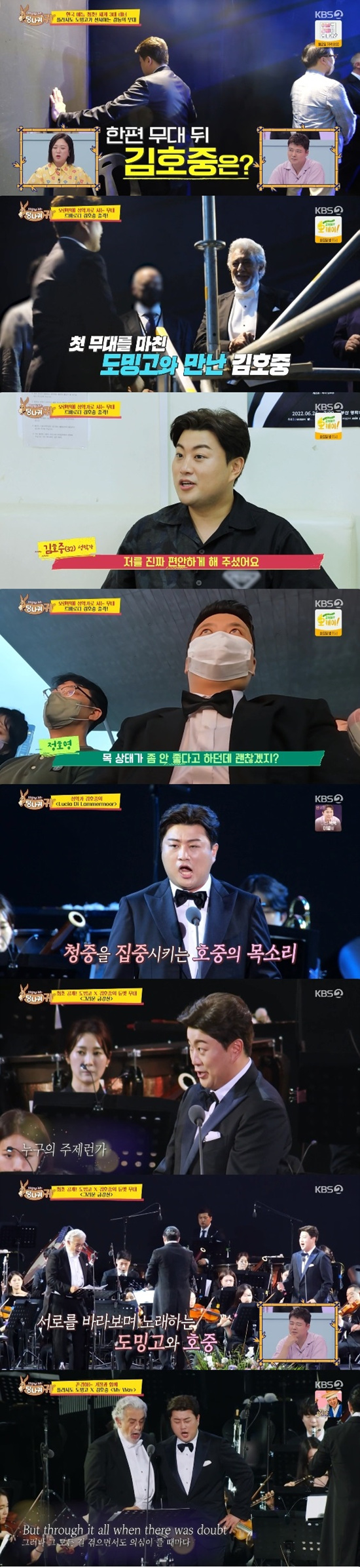 Kim Ho-joong has been in a tumultuous mood for the Duets stage against Placido Domingo.On KBS 2TV Boss in the Mirror broadcasted on the 31st, Kim Ho-joong was on the stage with Placido Domingo and Duets.Kim Ho-joong was embarrassed by the trouble of the stage costume when he came into the waiting room without rehearsing properly.Kim Ho-joongs friend Lee Jae-myung took off his shirt and said how this was all about.Kim Ho-joong prepared the stage in Lee Jae-myungs shirt; Placido Domingo ran into Kim Ho-joong on his way down from the first stage.Kim Ho-joong was looking at the wall alone and was quietly decapitating.Placido Domingo was not spared encouragement after seeing Kim Ho-joong nervous: Domingo teacher made me comfortable: Dont worry.He said, Its okay.Jeong Ho-young waited for Kim Ho-joongs stage in the audience and worried, I said my neck was a little bad, but it would be okay?Fortunately, Kim Ho-joong sang his first solo song, wide-eyed, shoulder-opened, and high-pitched. Lee Jae-myung said, I made a little time.It was all a shame, he applauded Kim Ho-joong.Kim Ho-joong also successfully completed the second solo stage; Lee Jae-myung said the high-pitched went well.Jeong Ho-young also said, It was almost tears, it was so cool.Kim Ho-joong prepared the Duets stage with Placido Domingo after finishing the solo stage.Kim Ho-joong and Placido Domingo sang Nostalgic Mount Kumgang as the first song on the Duets stage.Kim Ho-joong said, I thought you were a really happy person because you were able to deliver this music with Domingo.Kim Ho-joong said in the studio, The reason why I was able to finish the performance really well and the reason why I could change every stage in the future was because I was singing and Domingo asked me to look at my eyes a lot.I could follow you, and you could follow me. Dont worry, the performance has already begun.I believed that you told me, and when I followed you, I was at the end of My way. Place also said that thanks to Domingos advice, I was able to finish the stage well.Kim Ho-joong said, I had a lot of variables such as bad neck condition on the day and not being able to rehearse properly, but I want to talk about it if I have a heartfelt mind.Kim Ho-joong said, If you do not know the stage, it seems that such a hard time that I do not know comes out. It was a very happy time.Photo: KBS Broadcasting Screen