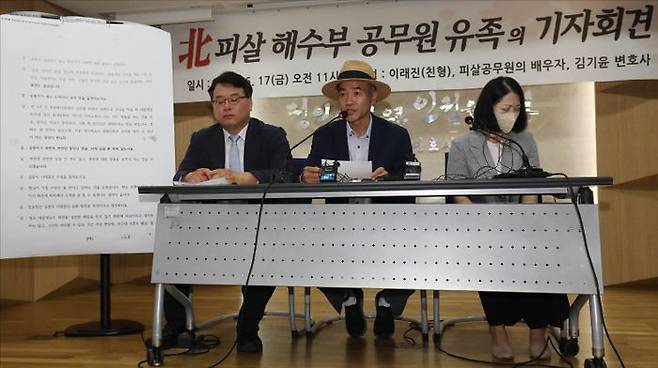 2020년 9월 북한군에게 피살된 해양수산부 공무원의 형 이래진 씨가 지난 6월 서울 서초구 서울지방변호사회 변호사회관에서 열린 유족 기자회견에서 발언을 하고 있다. ⓒ데일리안 홍금표 기자