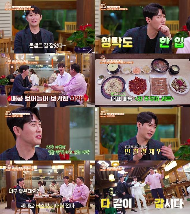 SBS FiL '외식하는 날 버스킹'에 영탁이 출연했다./사진제공=SBS FiL '외식하는 날 버스킹'