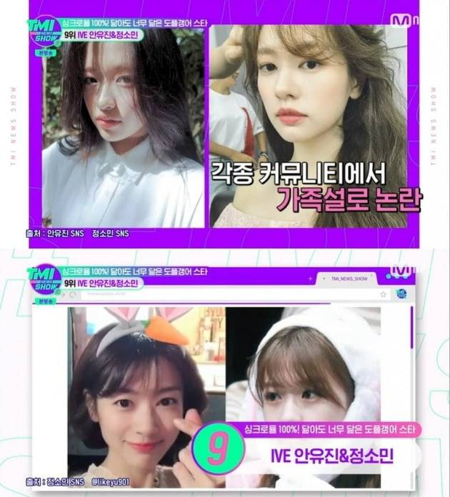 사진=Mnet 'TMI뉴스쇼' 방송 화면.