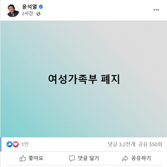 ▲ 윤석열 대통령 당선인 페이스북 갈무리.