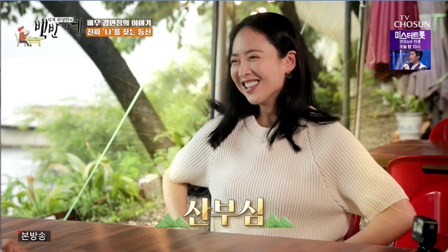 Actor Kim Min-jung talked about a group of super-luxury actresses consisting of Kim Hye-soo Song Yoon-ah Sun Lee-ran Han Go-eun.On TV CHOSUN Huh Young Mans Food Travel (                                                     Huh Young-man looked at guest Kim Min-jung and praised him as a face is so beautiful. He then said, I am a senior in food program.I would like to ask you for Paju travel well. The two people who greeted me warmly headed to Tanhyeon-myeon, Paju City.Kim Min-jung was impressed, saying, The atmosphere is really good today. The limited menu was a bit unusual. One flower soban menu.Kim Min-jung, in an appetizer decorated with edible flowers, commented, It would be nice to bring my parents.Kim Min-jung, who made his debut at an early age, said, I was 5 to 6 years old? At that time, there was a movie company in Chungmuro.I received a lot of business cards with street casting, and I accidentally went out to the infant clothes contest, and I made my debut because I was cast elsewhere. Huh Young-man joked, saying, When I was 8 years old, I only made my debut for about 12 years now.Huh Young-man and Kim Min-jung tasted the unidentified green side and guessed the identity and the answer was blue.The second course was white mushroom cold and Bossam kimchi, and the two people continued to eat deliciously.Huh Young-man asked Kim Min-jung if he usually makes food at home, and Kim Min-jung said, I do not boil the Instant Noodle.I buy dumplings and boil the soup well. As a famous place for the taste of the market, the city of Paju in Jangdan bean was famous for miso that helped ferment with bean leaves. Huh Young-man and Kim Min-jung also saw the taste of the market directly.Huh Young-man and Kim Min-jung, who went to eat strange dumpling soup, watched the cooking process of the boss who made dumplings himself.Kim Min-jung recalled, I like the rice of the sea soup during the sea, and when I was working, I ate with the staff, and Heo Young boy added the paper.Huh Young-man, who tasted the meat, said, The taste of flour comes up and the taste of meat is also good and the taste of new kimchi is good.My mother is Hwanghae-do, so I have been eating this since I was a child. I cut all kinds of tofu leek cabbage with my hands.Now, the difference between the dumplings that are generally sold is that the cows are not chewed and chewed, but we are proud that we have a texture because we use it ourselves. Kim Min-jung, who likes Climbing, said, I do Climbing on such a rainy day. It is also good to have a raindrop with a rain hat.When I looked at the mountain, the mountain climbers got obstetrics and women, and I also got on the Sorak Mountain Gongnyong Ridge. The most affectionate hobby, Climbing, Kim Min-jung, said, I wanted to focus on myself in my life.I have heard such an evaluation for a long time, and I know that people like me, but I do not know what I like. Kim Min-jung also confessed, It has helped me a lot; I am still going, but I seem to be visiting me until I die.The atmosphere was ripe in the rain, and the kitchen was ripe with oily waves.Kim Min-jung has laid out his philosophy of alcohol, and Samgyetang asked about the story of ginseng juice and pork shochu, and Huh Young-man asked if there was a meeting mainly.Kim Min-jung said: Theres an actress group.Kim Hye-soo Song Yoon-ah Sun Lee Tae-ran Han Go-eun is the seventh princess to me. He smiled at Huh Young-man.In front of the chicken fried soup, Kim Min-jung tied his head and wore plastic gloves and showed him storm food.Kim Min-jung replied with a sense of I want to have a role with a child come in, do you only play a person who has never raised a child?Before the green beans, the stir was made.It was a good restaurant where Huh Young-man visited the Chick regular house and soccer player Son Heung-min who had been attending Sikgaek coverage.The summer soul food, water-spot noodles, tasted. The soft buckwheat flavor was excellent.