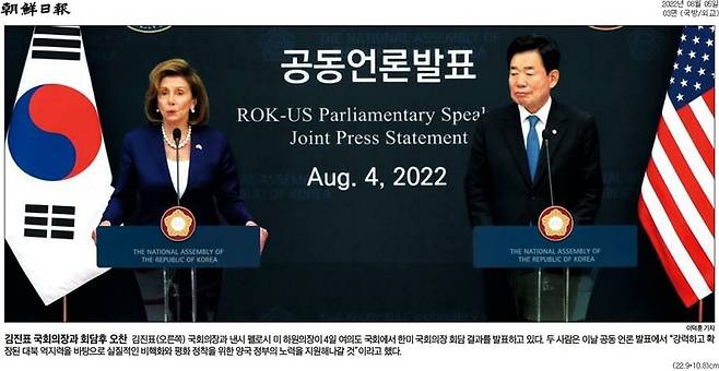 ▲ 조선일보 5일자 3면 사진기사