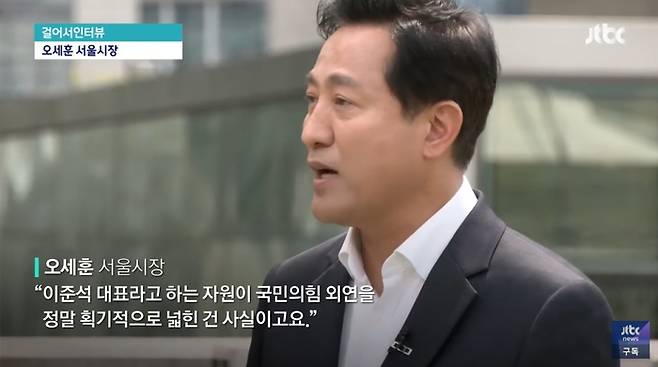 JTBC 오세훈 서울시장 인터뷰. JTBC 화면 캡처