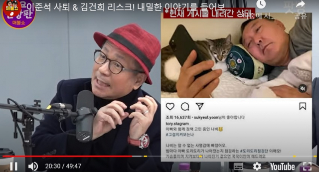 ▲지난 대선 당시 최욱의 매불쇼에 출연한 이봉규 씨. 그는 자신의 유튜브 채널을 윤석열 당시 후보가 보고 있다고 주장했다. 