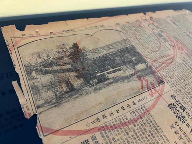 5일 서울 종로구 대한민국역사박물관에 전시된 1927년 3월 1일자 중외일보 검열본. 김민호 기자