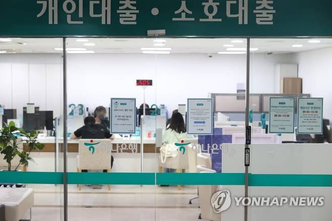 은행권, '빚 탕감' 새출발 기금에 도덕적 해이 우려 [연합뉴스 자료사진]